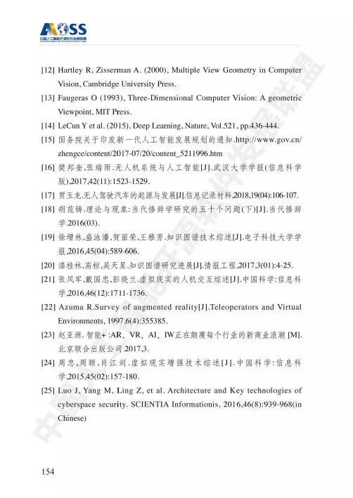 中國(guó)人工智能開(kāi)源軟件發(fā)展白皮書(shū) 聚焦人工智能基礎(chǔ)軟件開(kāi)發(fā)